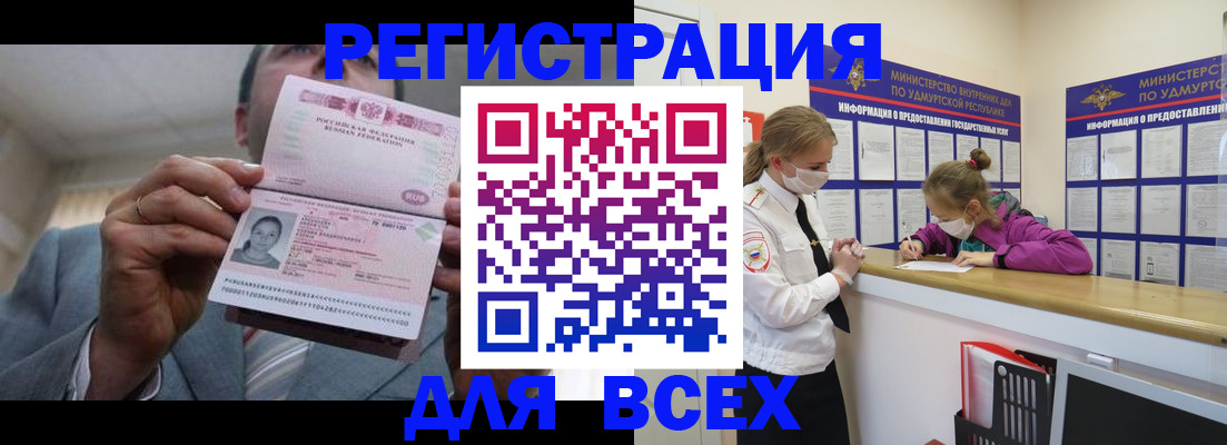 прописка ребенка в Алуште