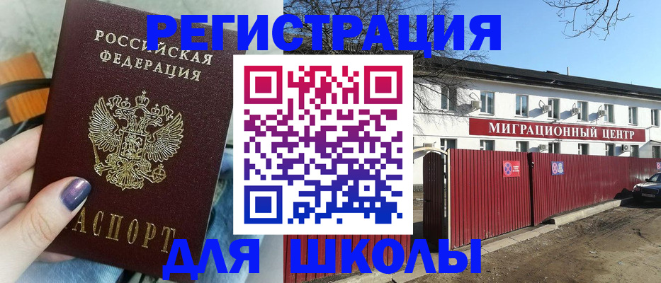 прописка паспорт в Алуште