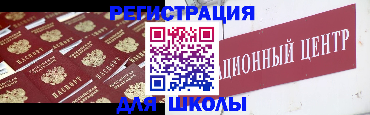 прописка в Алуште